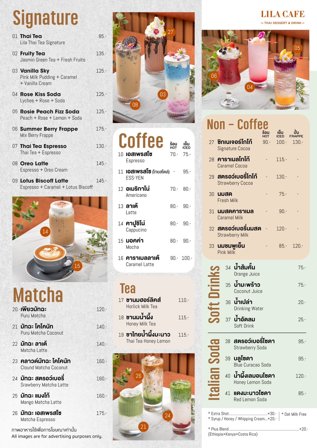 เมนูเครื่องดื่ม ลีลา คาเฟ่