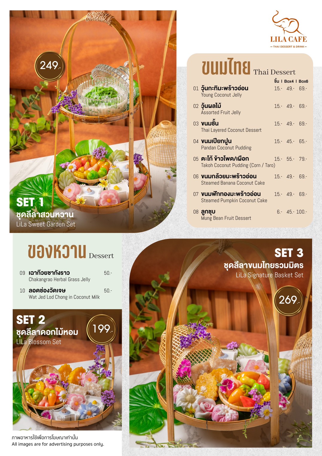 เมนูขนมไทย ลีลา คาเฟ่